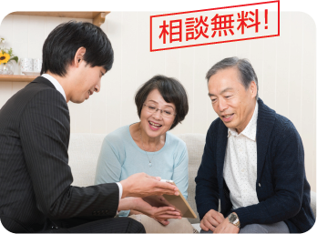 知識・経験豊富なプロの保険アドバイザーがお客様の立場になってご提案いたします。